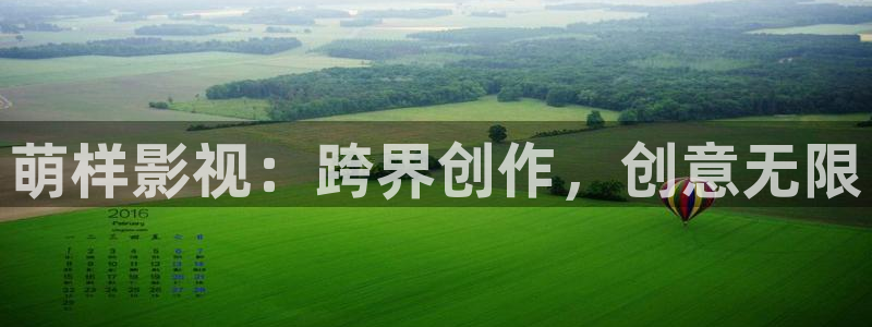 天狼电影院：萌样影视：跨界创作，创意无限