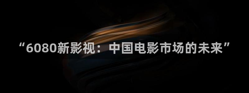 天狼影院2021年最好看的电视