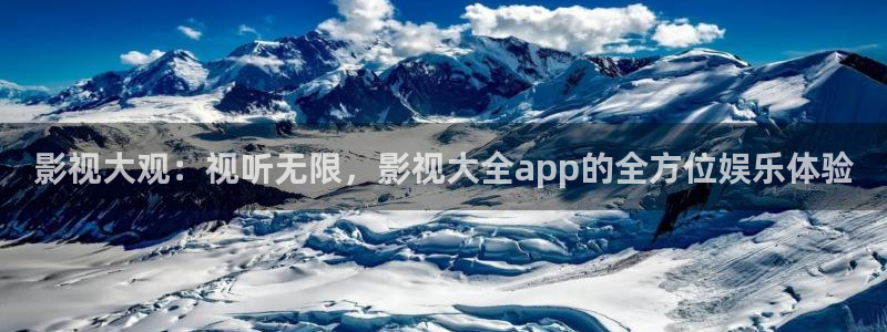 天狼影城：影视大观：视听无限，影视大全app的全方位娱乐体验